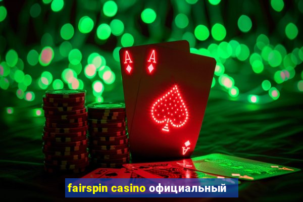 fairspin casino официальный