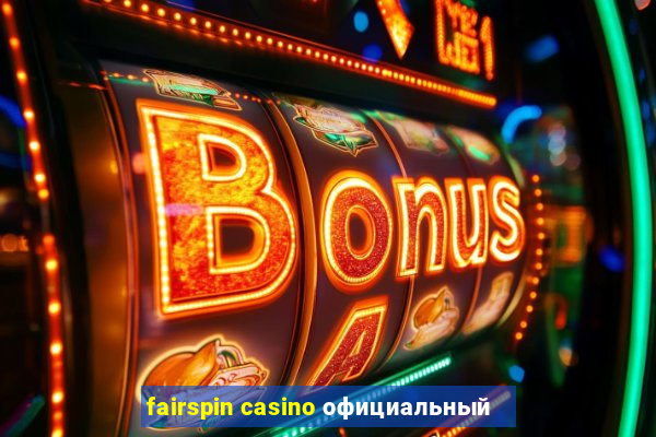 fairspin casino официальный