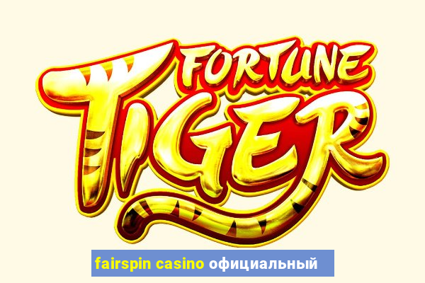 fairspin casino официальный