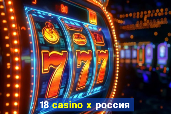 18 casino x россия