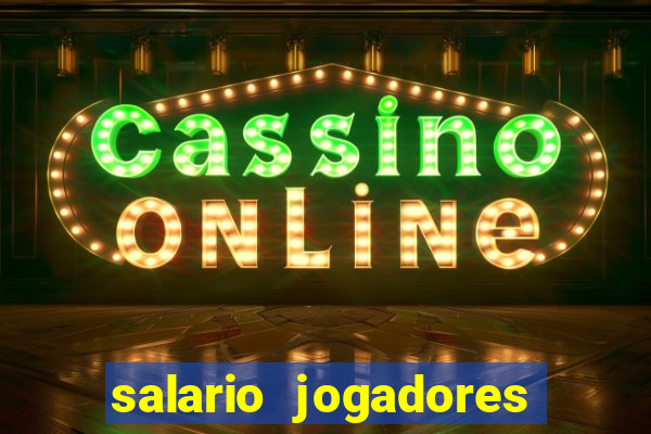 salario jogadores de volei sada cruzeiro