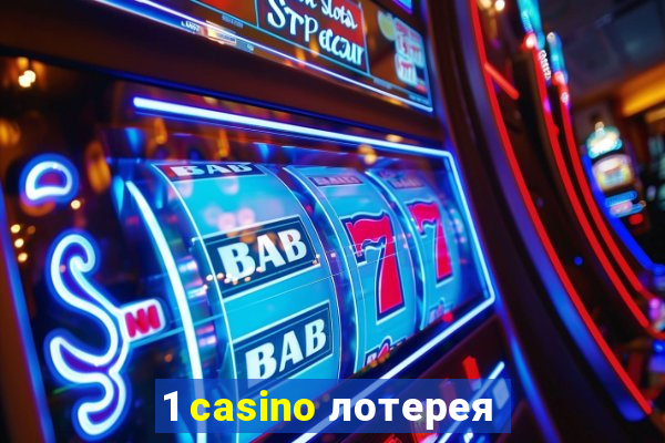 1 casino лотерея