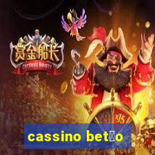 cassino bet茫o