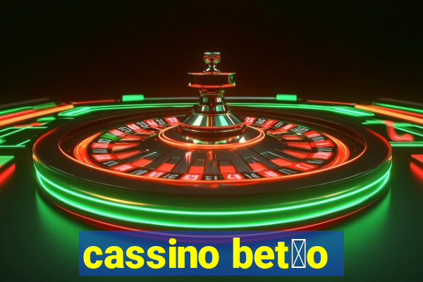 cassino bet茫o