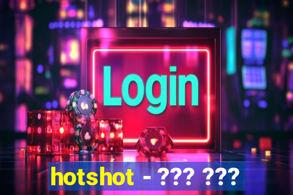 hotshot - ??? ???