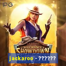 jackaroo - ??????