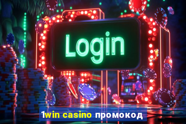 1win casino промокод