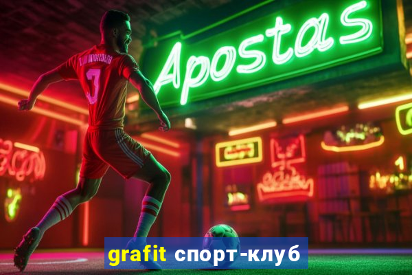 grafit спорт-клуб