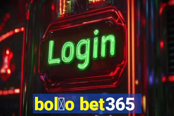 bol茫o bet365