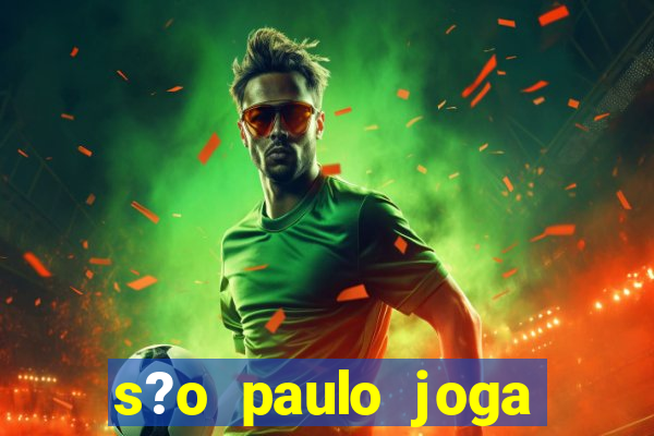 s?o paulo joga onde hoje