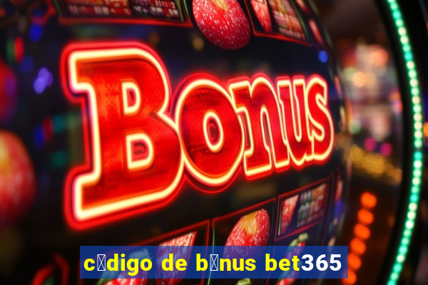 c贸digo de b么nus bet365