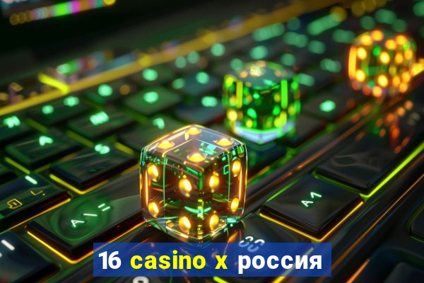 16 casino x россия