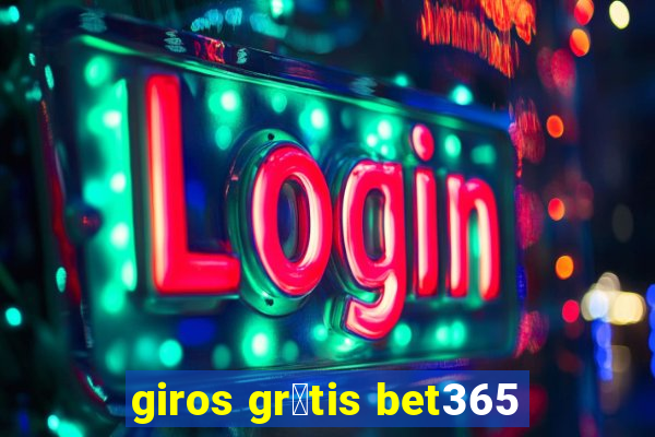 giros gr谩tis bet365