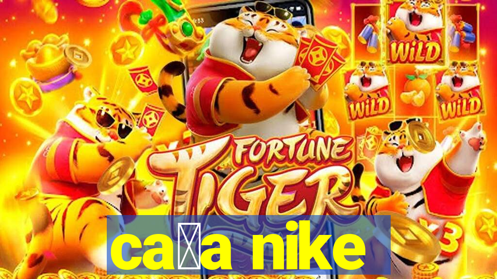 ca莽a nike