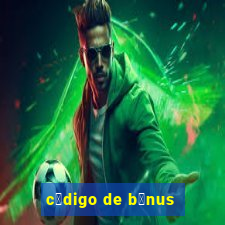 c贸digo de b么nus