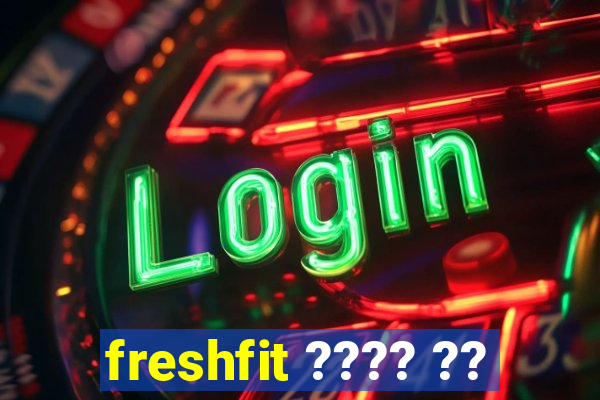 freshfit ???? ??