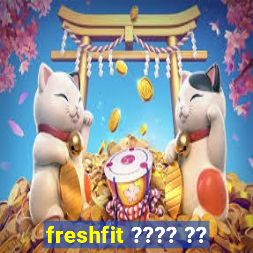 freshfit ???? ??