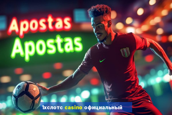 1хслотс casino официальный