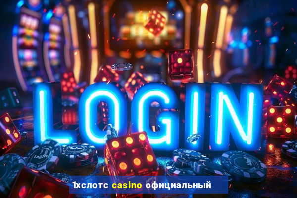 1хслотс casino официальный