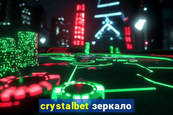 crystalbet зеркало