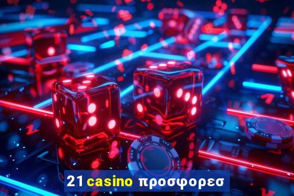 21 casino προσφορεσ