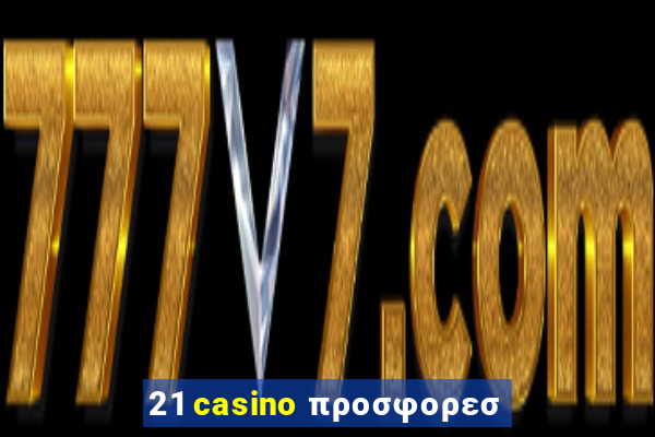 21 casino προσφορεσ