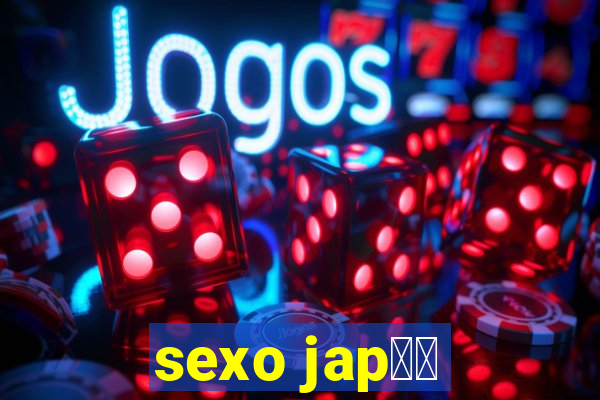 sexo jap鑼玱