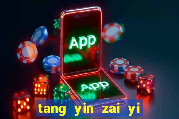 tang yin zai yi jie cap 1