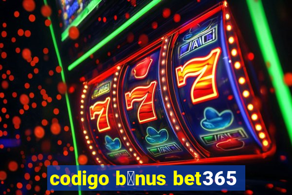 codigo b么nus bet365