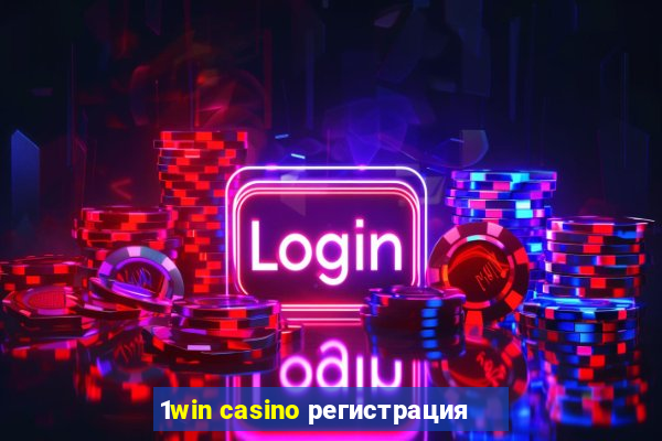 1win casino регистрация