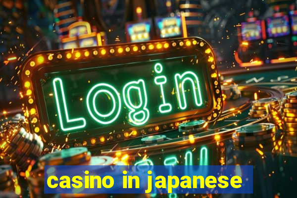 casino in japanese