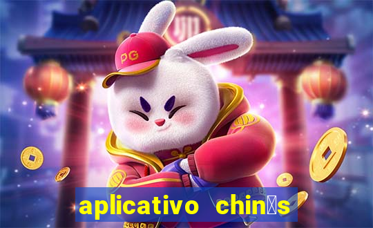 aplicativo chin锚s para baixar jogos gr谩tis