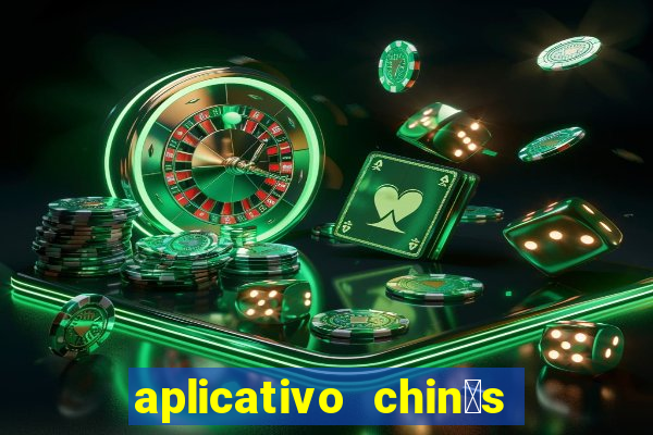 aplicativo chin锚s para baixar jogos gr谩tis