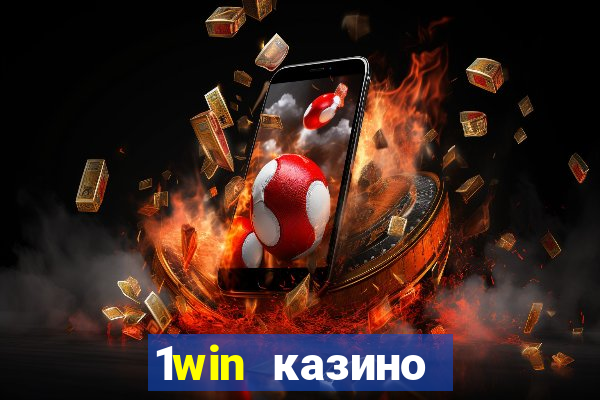 1win казино онлайн 1win casino