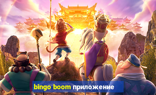 bingo boom приложение