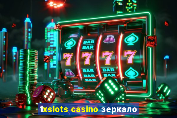 1xslots casino зеркало