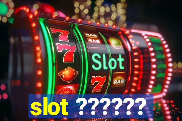 slot ??????