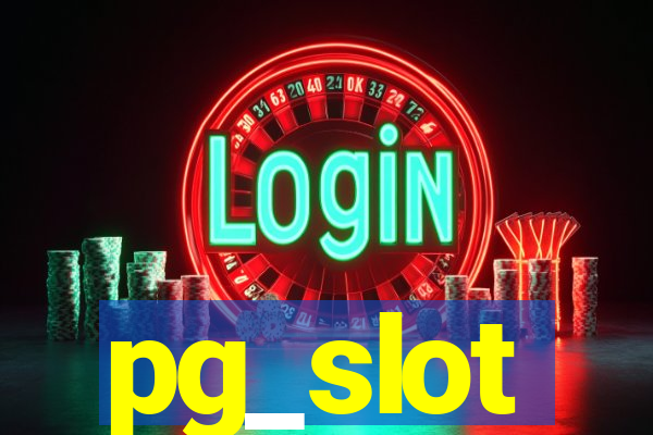 pg_slot