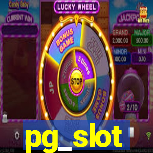 pg_slot