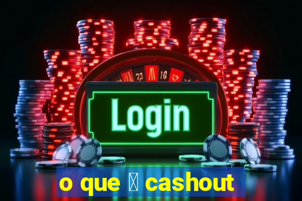 o que 茅 cashout