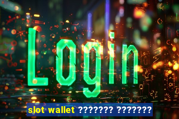 slot wallet ??????? ???????