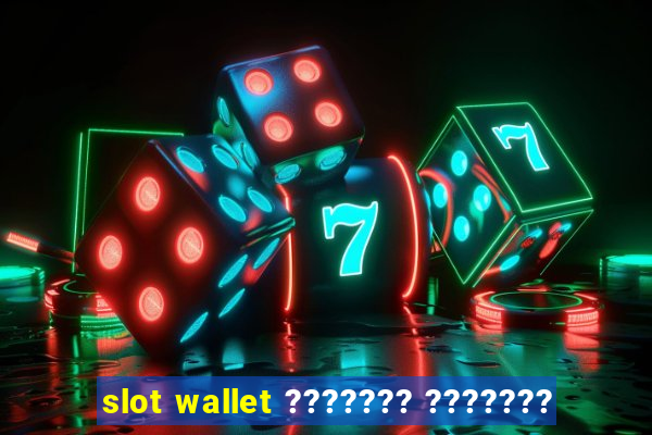 slot wallet ??????? ???????