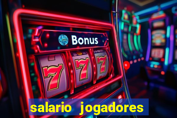 salario jogadores serie b