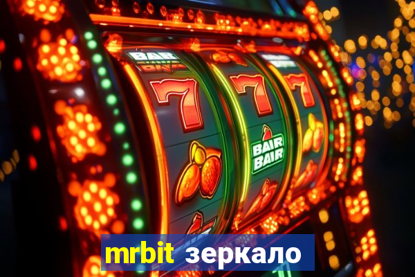 mrbit зеркало