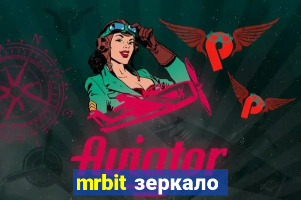 mrbit зеркало