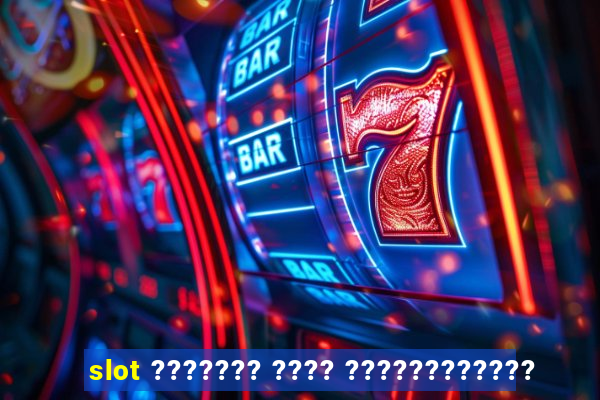 slot ??????? ???? ????????????