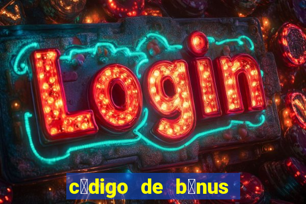 c贸digo de b么nus bet 365