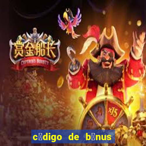 c贸digo de b么nus bet 365