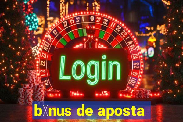 b么nus de aposta